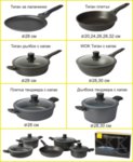 SKK Комплект съдове за готвене - 9 части